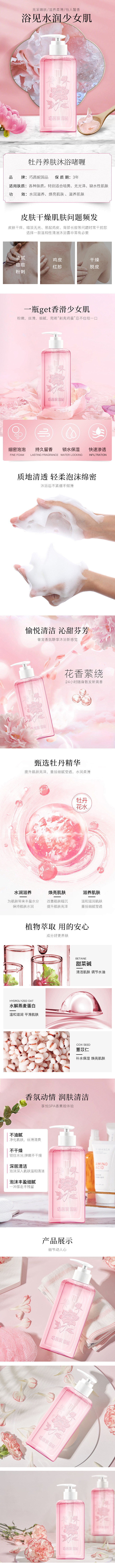 沐浴露