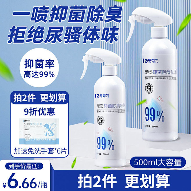 除臭喷剂车图