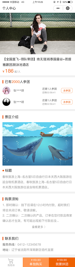 西瓜味の爽宝采集到原创APP