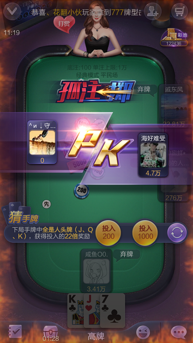 腾讯欢乐拼三张024A界面棋牌等游戏UI...