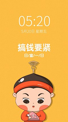 挣钱暴富祝福卡通喜庆手机壁纸