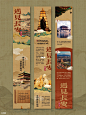 中式文旅长图 | 公众号排版 | 长图文设计