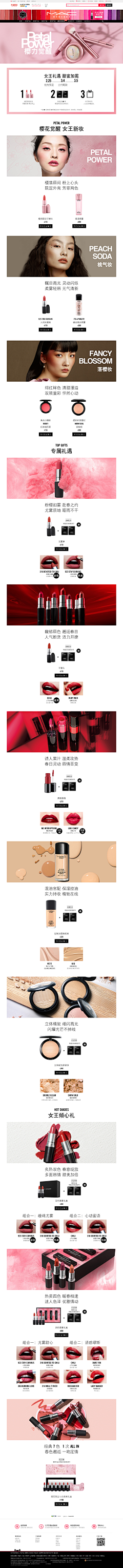JackLove·Cxj采集到彩妆-海报首页