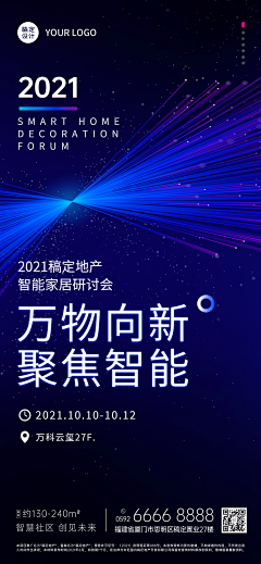 那天、阳光明媚采集到H5活动页