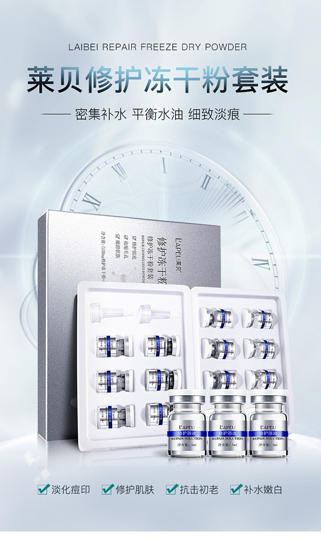 UNR1s1 LAPEU莱贝修护冻干粉套...