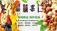 果脯果仁  - 源文件下载【酷图网】果脯,炒货,干果店,坚果广告,蜜饯标签,蜜饯海报,蜜饯包装,芒果蜜饯,李子蜜饯,蜜枣,水果果脯,果脯盒,樱桃果脯,蓝莓果脯,什锦果脯,圣女果脯,糖佛手,金柑,无花果,木瓜蜜饯,桃,杏,年货,休闲食品,零食,苹果脯,梨脯,桃脯,沙果脯,香果脯,