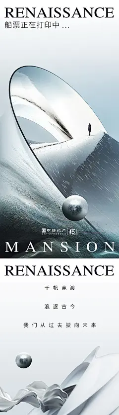 海报 房地产 线上 看房 C4D 手机 简约 创意 系列