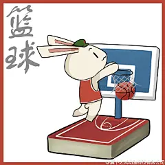 #那年那兔那些事儿##里约奥运# 特制表情包第二弹！希望中国体育健儿们再创佳绩！@-逆光飞行-