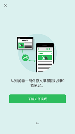 哈皮小明采集到app.截图