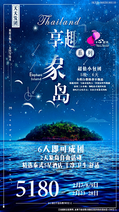 echowen采集到旅游行业