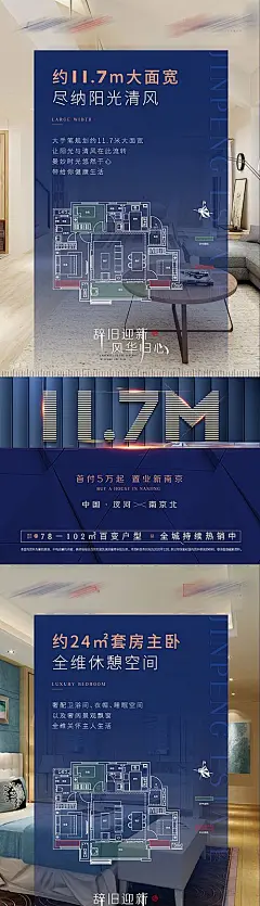 【素材能量站】海报 房地产 价值点 区位 公寓 商业 户型 数字|451357 