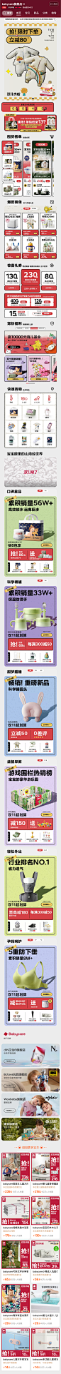 babycare旗舰店-2