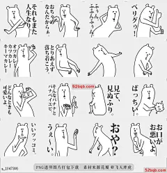 line贴图表情包这只熊很讨厌2 |This Bear is annoying. 2. 请一定要用，|Please use all means!@飞天胖虎