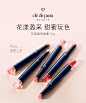 【新品上市】肌肤之钥CPB口红 花漾盈采唇膏 持久显色滋润柔滑-tmall.com天猫