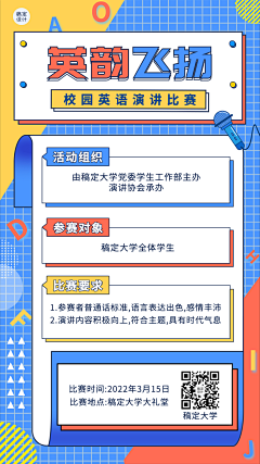 甜儿の柚子采集到高校物料集锦