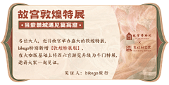猫小四儿采集到中国风