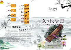 民乐团海报设计乐队 【酷图网】宣传海报设计,海报设计,电影海报设计,乐队海报设计,乐队广告设计,乐队活动设计,乐队,专辑,时尚,概念,设计,民乐团海报,欧美,国外,海报,排版,版式,宣传单,单页,DM单,宣传,音乐,音乐节,小提琴,杂志,页面,明星海报,嘉宾海报,电音,派对,大气,简单,简洁,DJ,百大,创意,高端