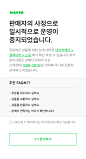 #판매중지 #FAQ연동