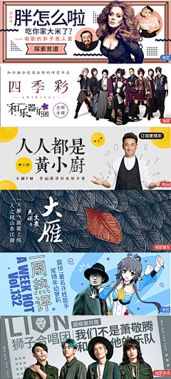 up笑笑采集到活泼封面