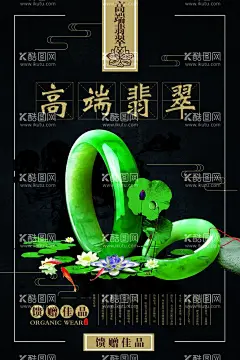 翡翠  - 源文件下载【酷图网】翡翠,翡翠海报,翡翠巡展,翡翠巡展海报,翡翠手镯,翡翠吊坠,高档翡翠,高档翡翠海报,珠宝海报,珠宝巡展海报,翡翠节,翡翠展,珠宝巡展,宝石,宝石展,宝石海报,翡翠耳钉,翡翠戒指,翡翠吊坠海报,翡翠首饰,珠宝首饰,高档珠宝,高级珠宝,高级珠宝海报,高级珠宝首饰,设