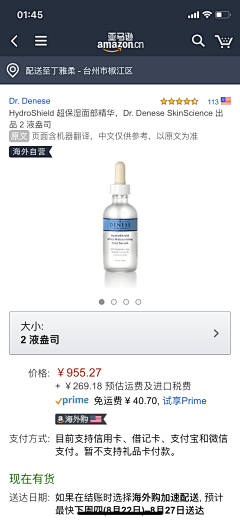 一初初采集到奇思
