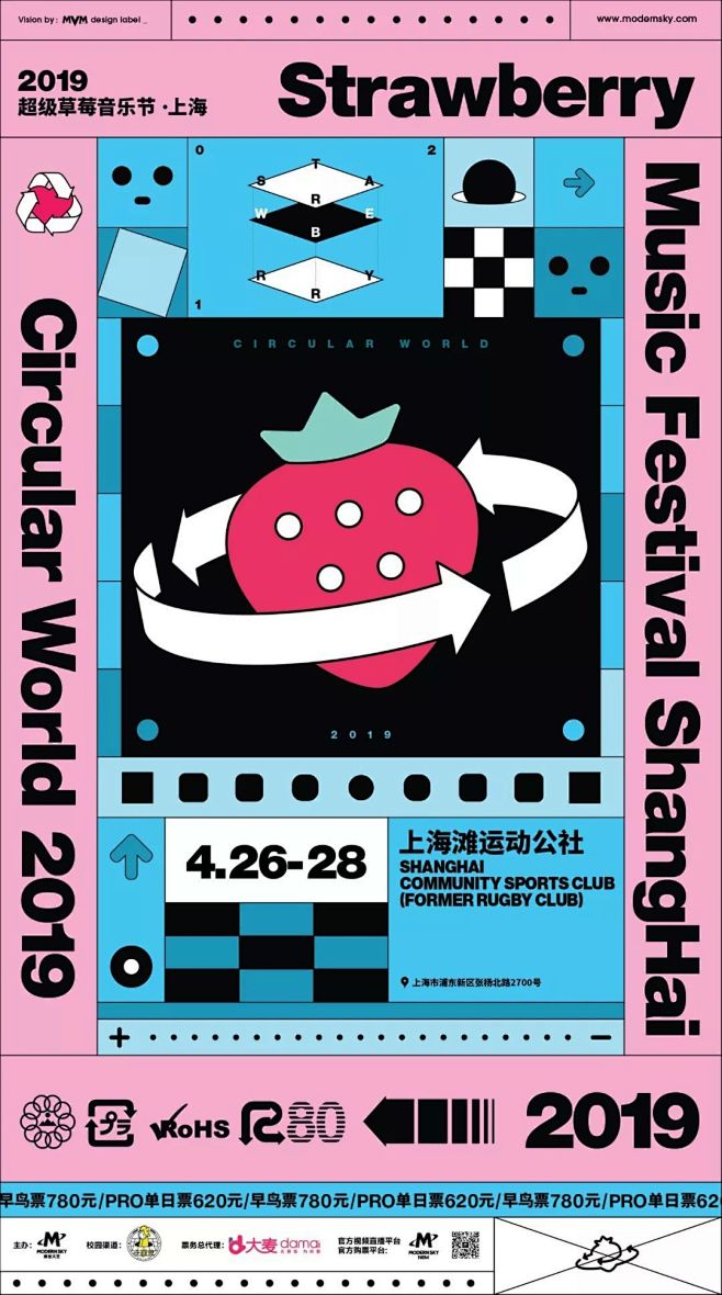 2019草莓音乐节 上海 采集@Gray...