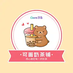 黄粉白色简约可爱插画风奶茶店外卖宣传封口贴