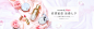 Banner（护肤品）