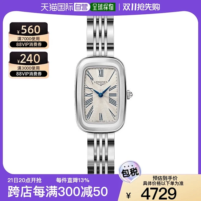 香港直邮Longines浪琴石英女表骑仕...