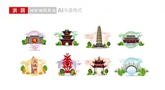 临汾市洪洞县地标建筑景点文创插画