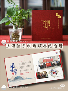 特豆采集到纪念册