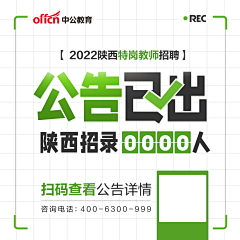 可露li采集到公告