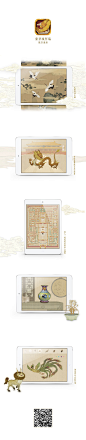 《紫禁城祥瑞》ipad应用 故宫官方出品