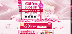 樱YING采集到#护肤品PC首页