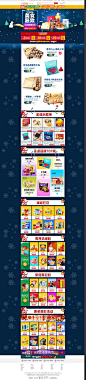 2015双旦食品综合会场 - 京东食品饮料专题活动-京东