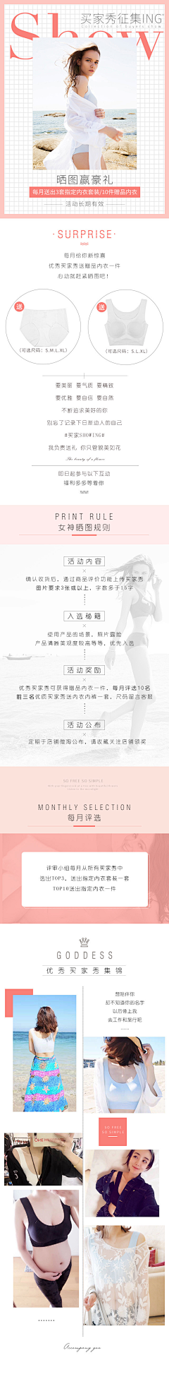 落叶梅采集到活动