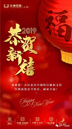 【地产春节】 2019融创地产春节海报精选！ : 感谢地产界朋友供稿，地产广告精选专注房地产广告精选分享、助力品牌企业推广与发布、地产作品发布、品牌优秀案例分析、项目推广专题分享、代发地产招聘、不定期更新，欢迎关注“地产广告精选”公众账号！