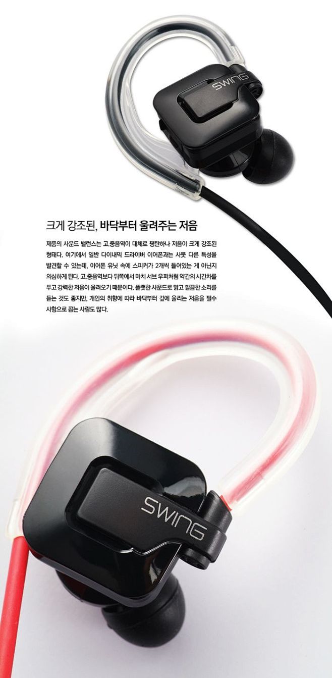 상식의 장벽을 뛰어넘는다, 모본 스윙...