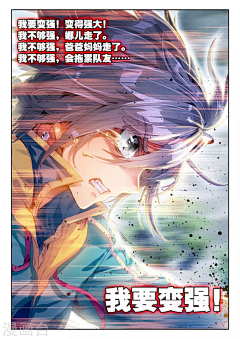 不归宿采集到唐舞麟