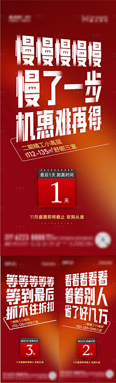 Loo胖胖采集到倒计时