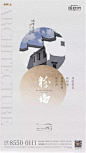 新中式
