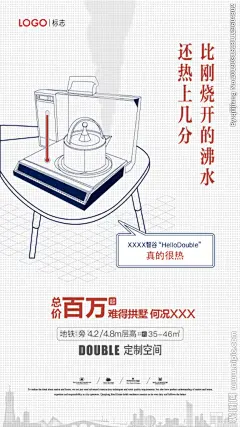 微信公众号「成长设计日记」 公寓微信 公寓住宅 商住楼 LOFT微信 SOHO 小户型 价值点微信 跃层 酒店式公寓 双钥匙微信 插画 杭州 城市 房地产 加推微信 热销微信