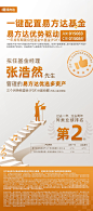 20220728易方达优势驱动卖点海报2