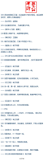 整理138句中国绝美情诗句，诗经 兰纳 仓央等国学经典句.... 很全收下学习 ... ･ω･)ﾉﾞ`