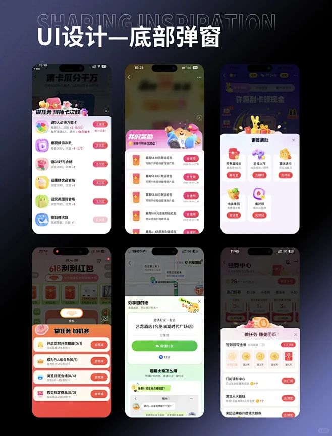 UI设计｜底部弹窗界面设计灵感分享 - 小红书-花瓣网