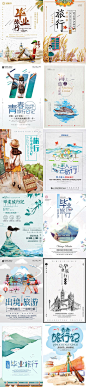 毕业旅行校园青春折扣活动宣传单海报照片排版设计PSD素材图模版-淘宝网