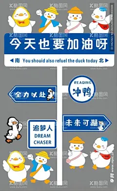 加油鸭路牌  - 源文件下载【酷图网】加油鸭,卡通,卡通鸭,路牌,鸭子