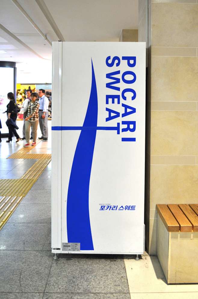 TAPE: pocari sweat, ...