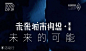未来城市构想-未来的可能 : 活动行提供未来城市构想-未来的可能门票优惠。未来城市构想-未来的可能由（混沌重庆）在重庆举办，预约报名截止（2020/9/19 18:00:00）。一键查询（未来城市构想-未来的可能）相关信息，包含时间、 地点、日程、价格等信息，在线报名，轻松快捷。