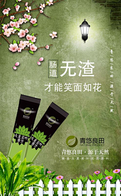 fVCRE8uy采集到海报